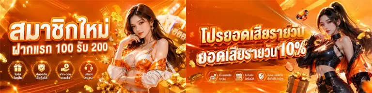 pg เติม วอ เลท