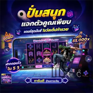 joker ฝาก ถ อ น ขั้น ต่ํา 1 บาท